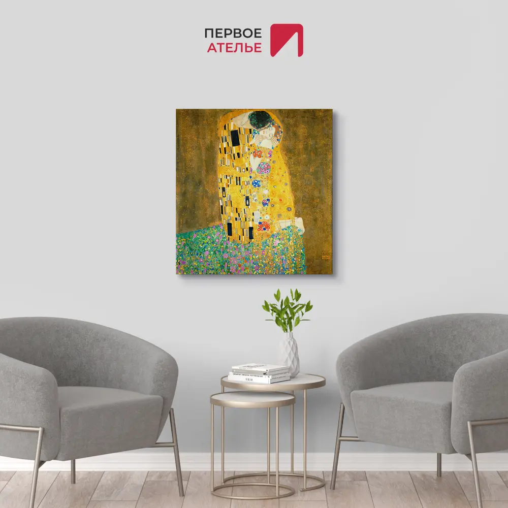 Фото 2 Картина на холсте Первое ателье "Репродукция Густава Климта "Поцелуй" 79x82 см