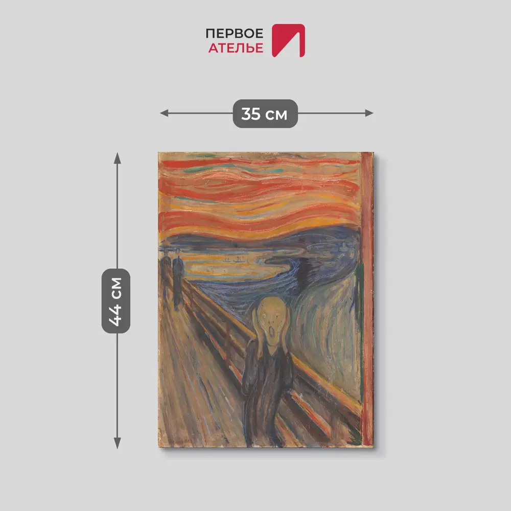 Фото 3 Картина на холсте Первое ателье "Репродукция Эдварда Мунка "Крик" 35x44 см Фото 3 Картина на холсте Первое ателье "Репродукция Эдварда Мунка "Крик" 35x44 см