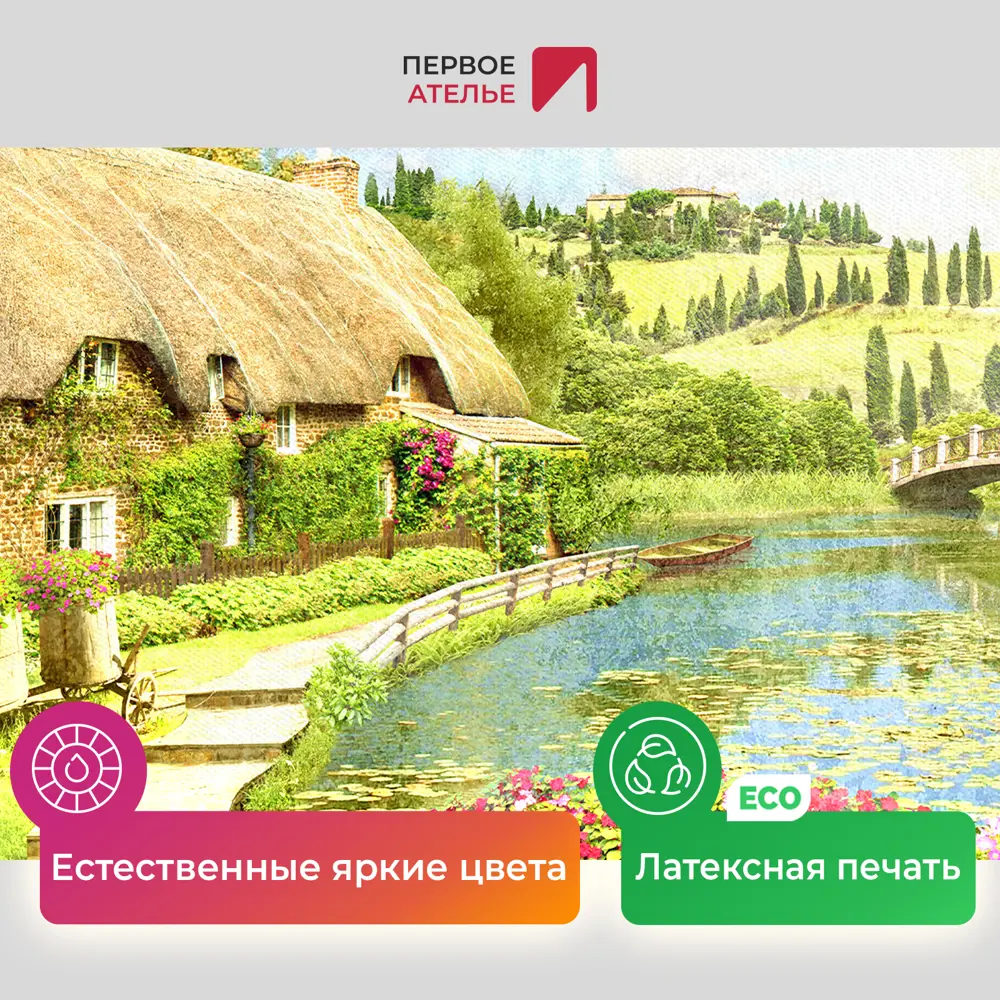 Фото 4 Картина на деревянном подрамнике Первое ателье "Природная тишина" 96x60 см Фото 4 Картина на деревянном подрамнике Первое ателье "Природная тишина" 96x60 см