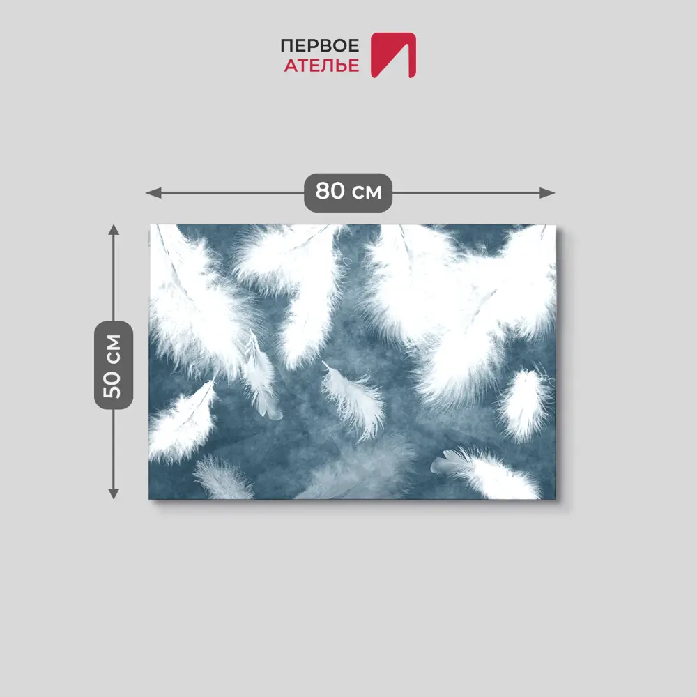 Фото 3 Картина на деревянном подрамнике Первое ателье "Пушистые перья на темно-сером фоне" 80x50 см Фото 3 Картина на деревянном подрамнике Первое ателье "Пушистые перья на темно-сером фоне" 80x50 см