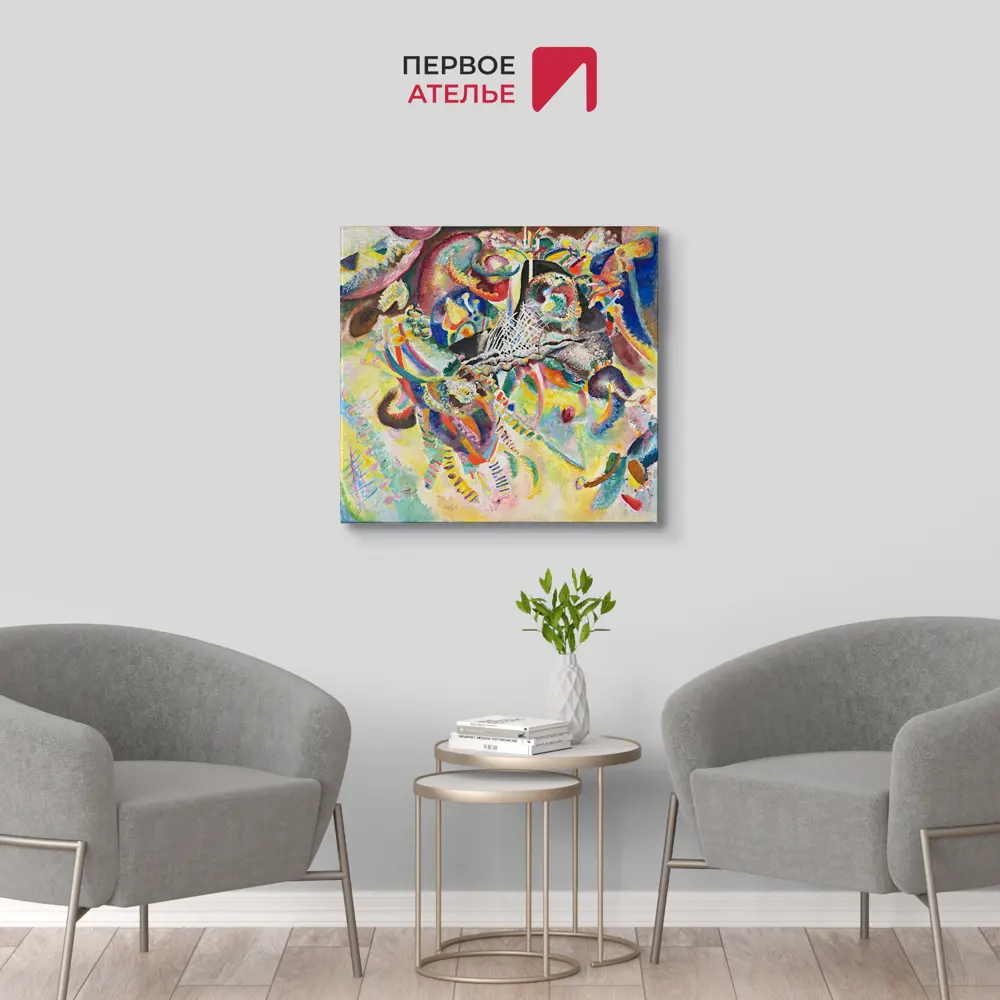 Фото 2 Картина на холсте репродукция Василия Кандинского "Фуга" 80x79 см Фото 2 Картина на холсте репродукция Василия Кандинского "Фуга" 80x79 см