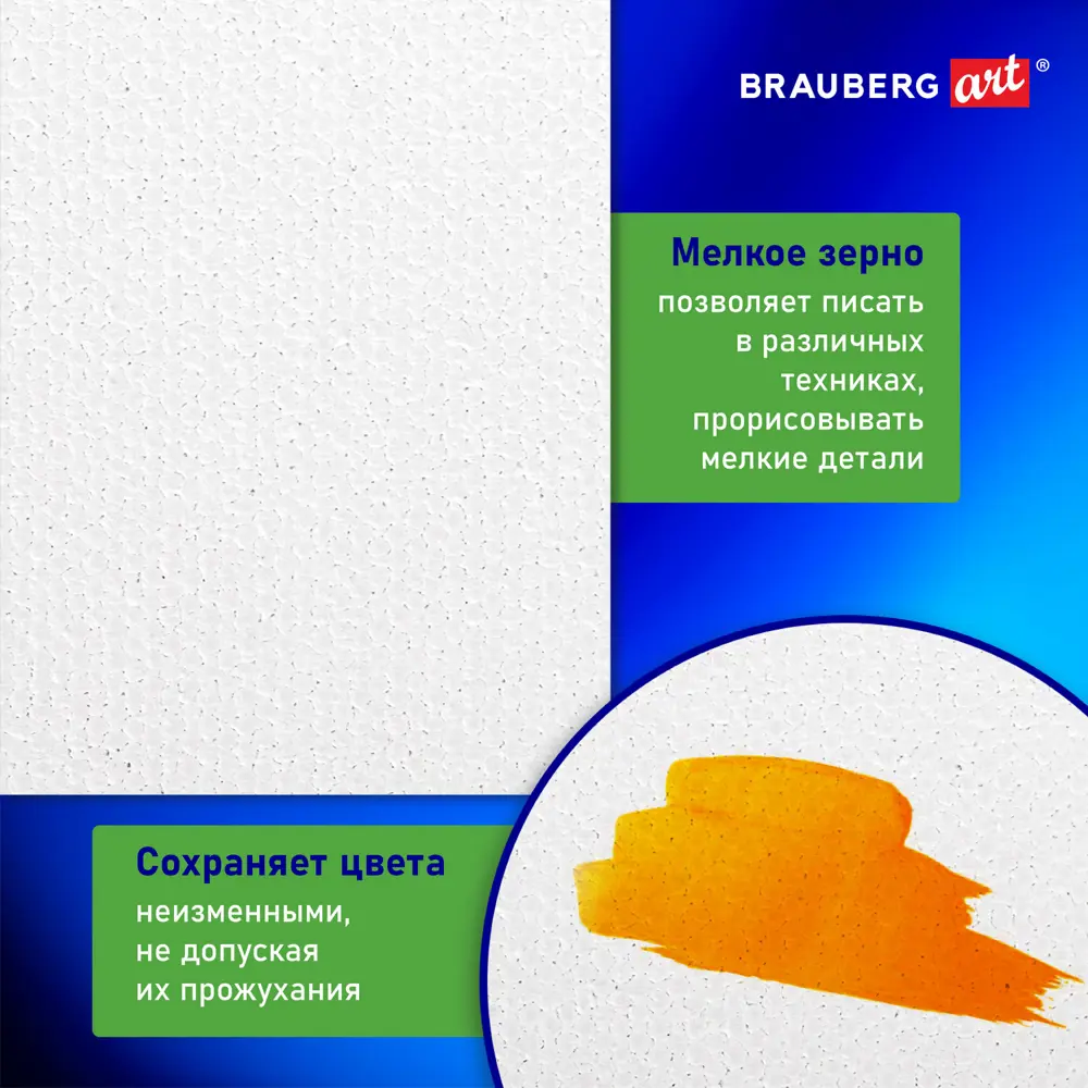 Фото 2 Холст на картоне (МДФ) Brauberg Art Classic 25x30 см, грунтованный, хлопок, мелкое зерно, 191670 Фото 2 Холст на картоне (МДФ) Brauberg Art Classic 25x30 см, грунтованный, хлопок, мелкое зерно, 191670