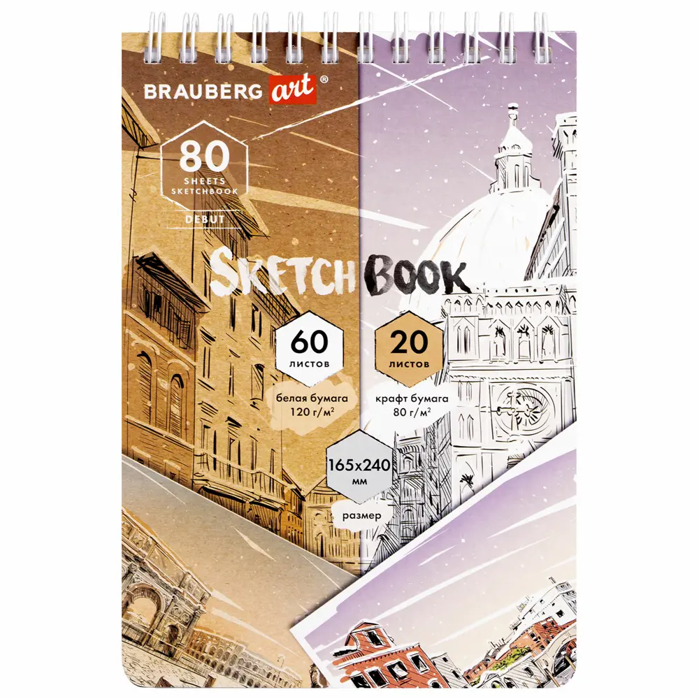 Фото 5 Скетчбук белая бумага 120 г/м2+крафт 80 г/м2 165x240 мм 60+20 л. гребень Brauberg Art Debut 112982 Фото 5 Скетчбук белая бумага 120 г/м2+крафт 80 г/м2 165x240 мм 60+20 л. гребень Brauberg Art Debut 112982