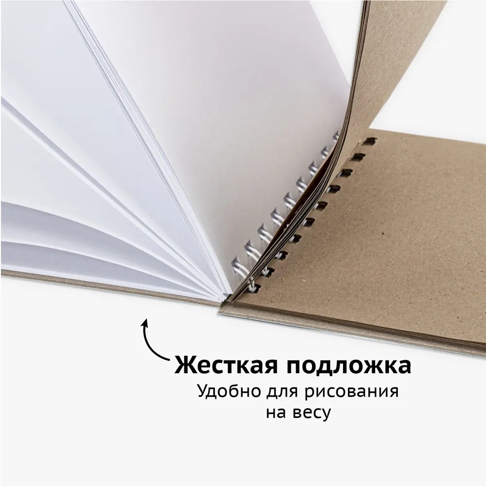 Фото 7 Скетчбук белая бумага 120 г/м2+крафт 80 г/м2 165x240 мм 60+20 л. гребень Brauberg Art Debut 112982 Фото 7 Скетчбук белая бумага 120 г/м2+крафт 80 г/м2 165x240 мм 60+20 л. гребень Brauberg Art Debut 112982