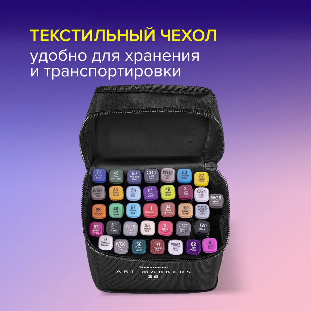 Фото 8 Маркеры для скетчинга двусторонние Brauberg 152230 набор 36 шт, текстильный чехол Фото 8 Маркеры для скетчинга двусторонние Brauberg 152230 набор 36 шт, текстильный чехол
