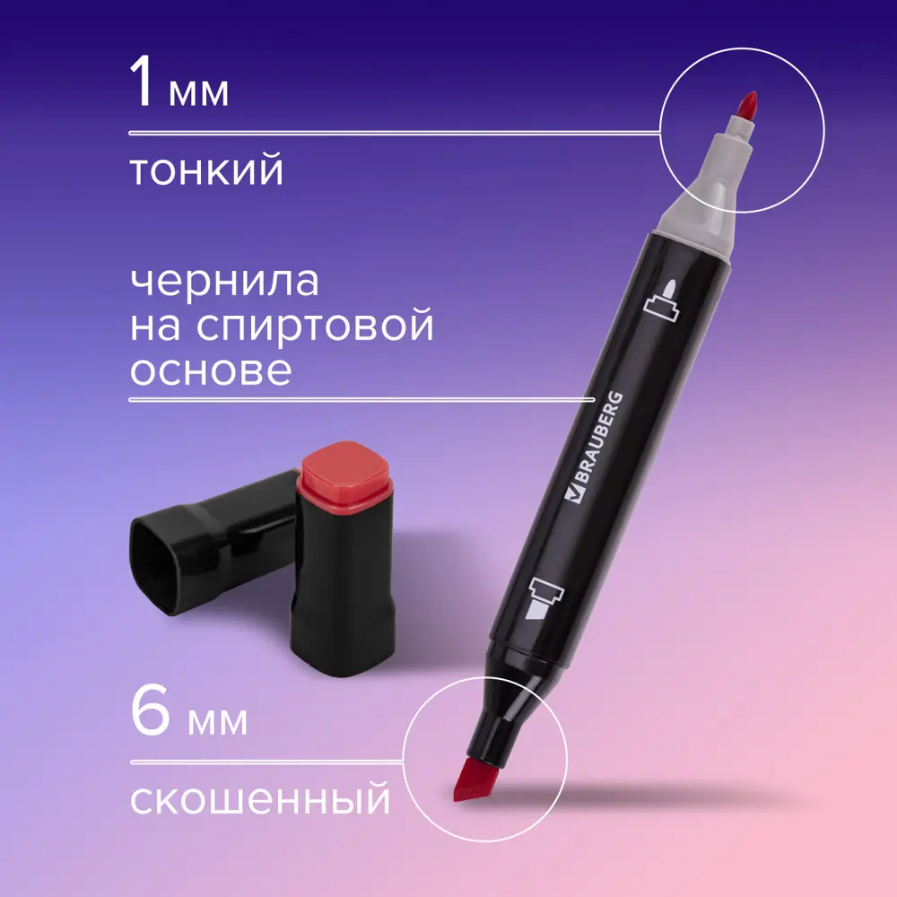 Фото 9 Маркеры для скетчинга двусторонние Brauberg 152233 набор 80 шт, текстильный чехол Фото 9 Маркеры для скетчинга двусторонние Brauberg 152233 набор 80 шт, текстильный чехол