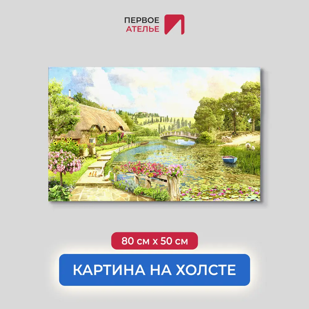 Фото Картина на деревянном подрамнике Первое ателье "Природная тишина" 80x50 см Фото Картина на деревянном подрамнике Первое ателье "Природная тишина" 80x50 см