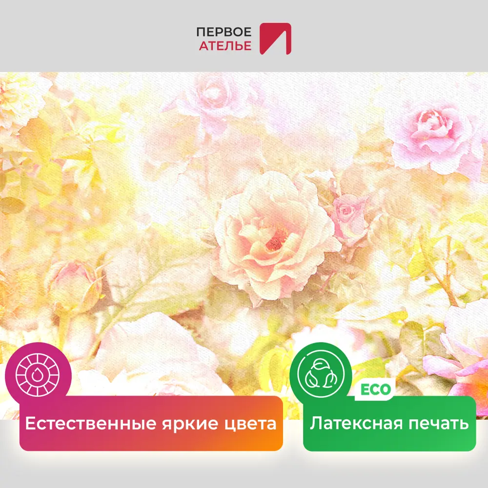 Фото 4 Картина на деревянном подрамнике Первое ателье "Розовые розы на фоне с размытым горизонтом" 69x80 см Фото 4 Картина на деревянном подрамнике Первое ателье "Розовые розы на фоне с размытым горизонтом" 69x80 см