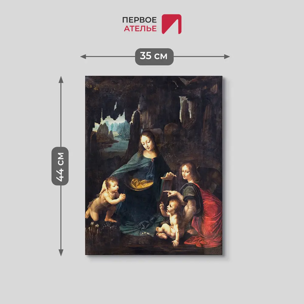 Фото 3 Картина на холсте Первое ателье "Репродукция Леонардо Да Винчи "Мадонна в скалах" 35x44 см Фото 3 Картина на холсте Первое ателье "Репродукция Леонардо Да Винчи "Мадонна в скалах" 35x44 см