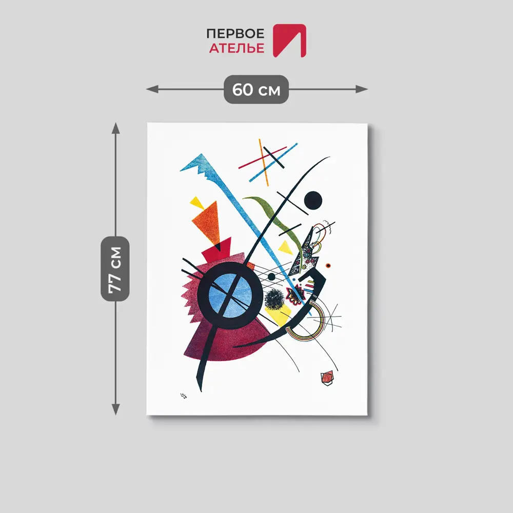 Фото 3 Картина на холсте Первое ателье "Репродукция Василия Кандинского "Фиолетовый литографский оттиск" 60x77 см Фото 3 Картина на холсте Первое ателье "Репродукция Василия Кандинского "Фиолетовый литографский оттиск" 60x77 см