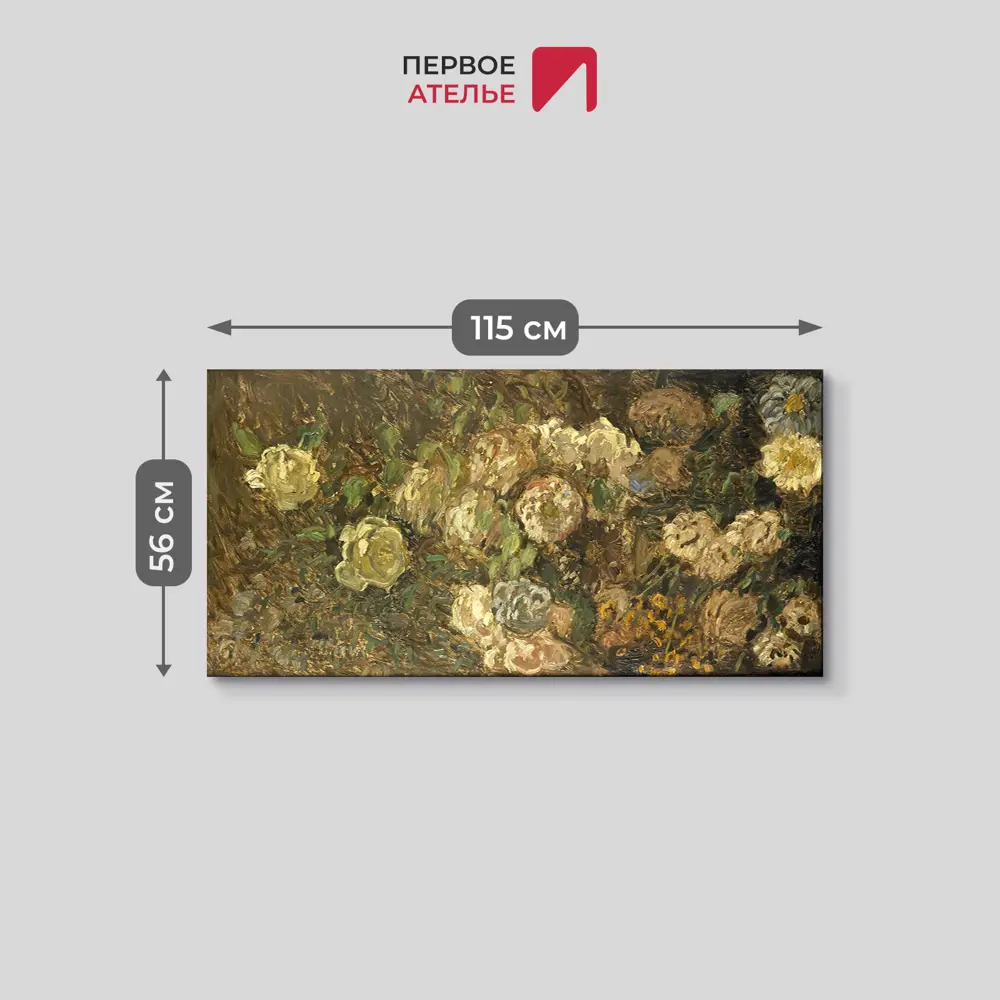 Фото 3 Картина на холсте Первое ателье "Репродукция Клода Моне "Цветы" 56x115 см Фото 3 Картина на холсте Первое ателье "Репродукция Клода Моне "Цветы" 56x115 см
