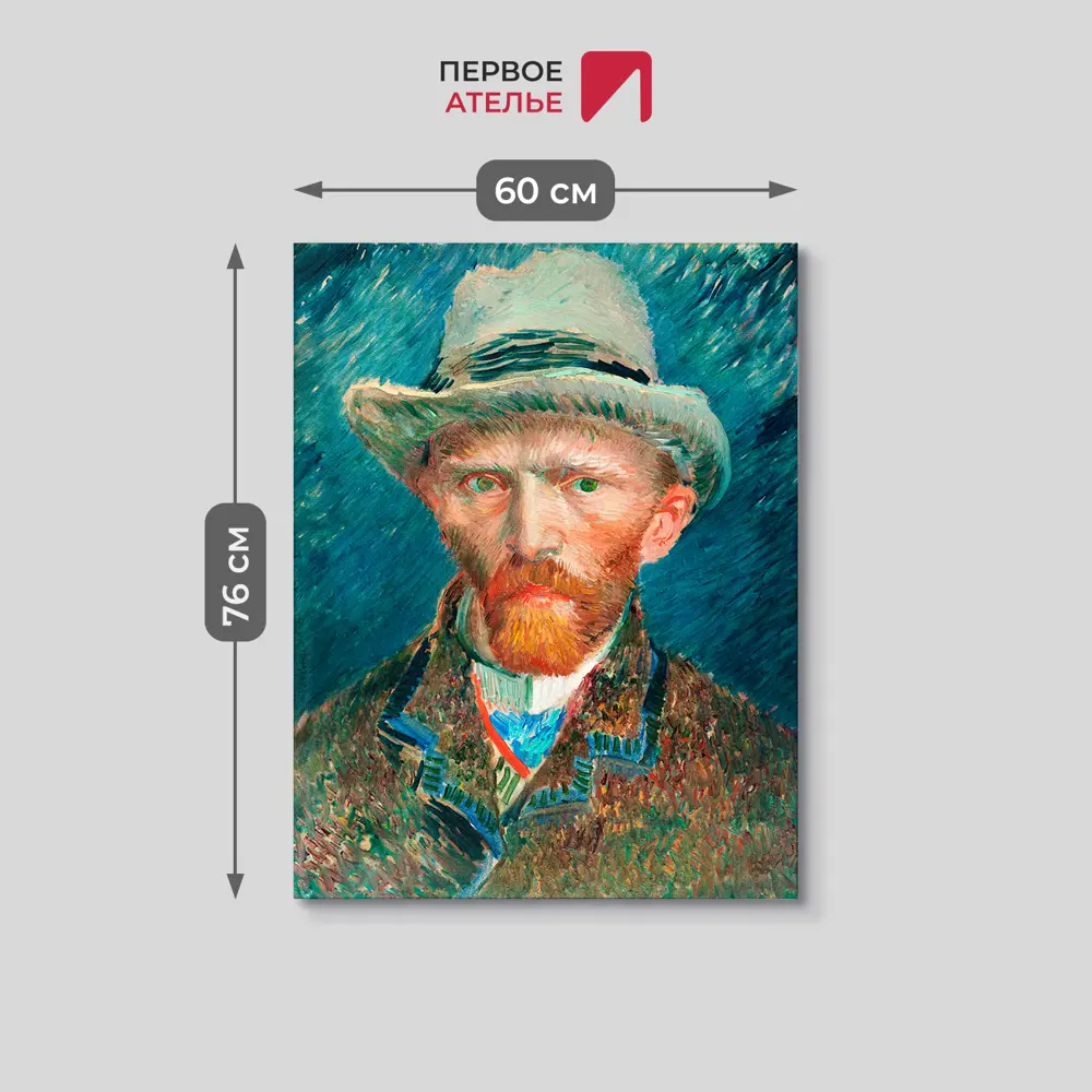 Фото 3 Картина на холсте Первое ателье "Репродукция Ван Гога "Автопортрет 1887" 60x76 см Фото 3 Картина на холсте Первое ателье "Репродукция Ван Гога "Автопортрет 1887" 60x76 см