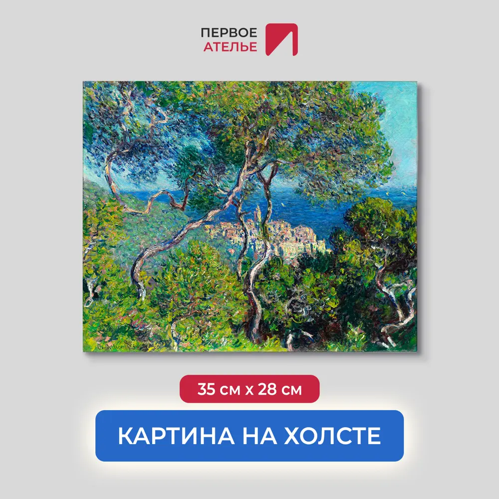 Фото Картина на холсте Первое ателье "Репродукция Клода Моне "Бордигера" 28x35 см Фото Картина на холсте Первое ателье "Репродукция Клода Моне "Бордигера" 28x35 см