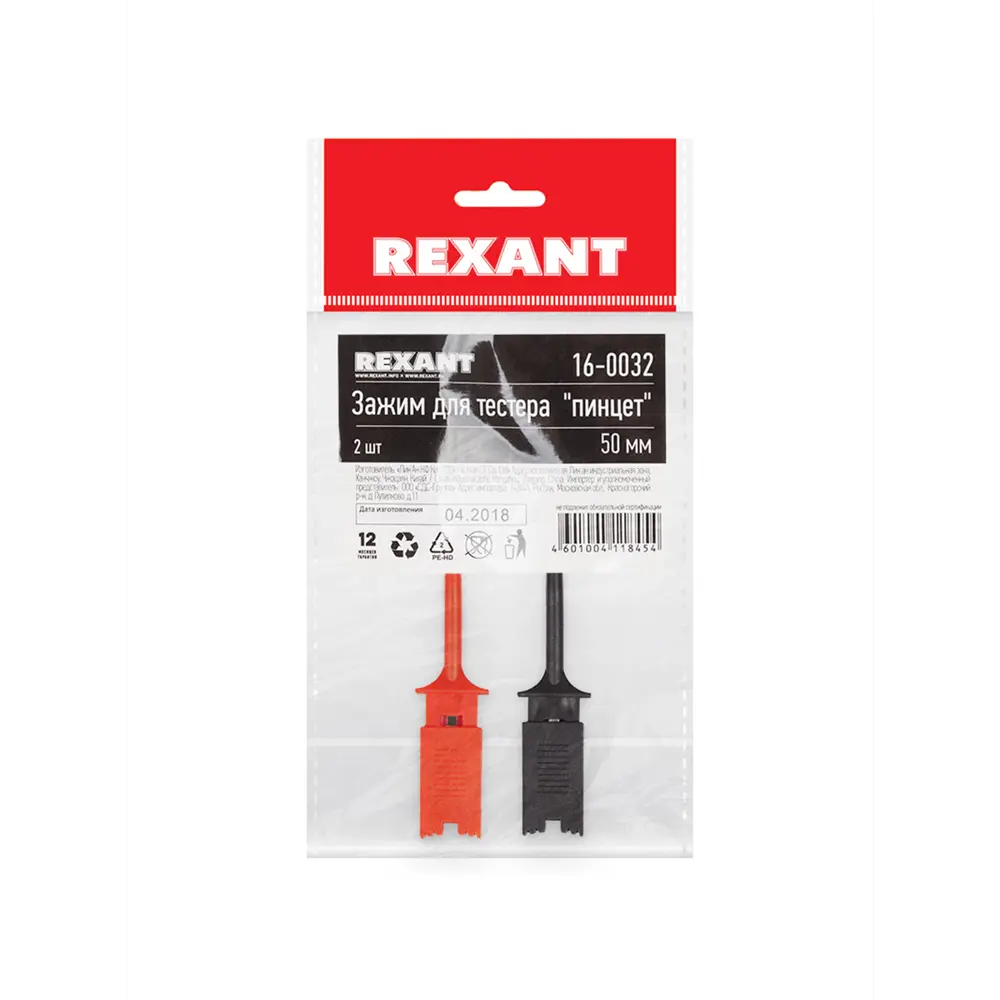 Фото 5 Зажим для тестера REXANT Пинцет 50 мм Фото 5 Зажим для тестера REXANT Пинцет 50 мм