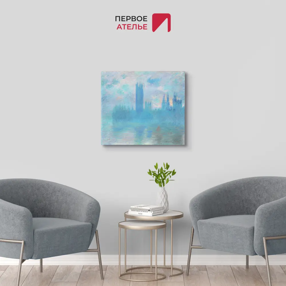 Фото 2 Картина на холсте Первое ателье Репродукция Клода Моне Здание парламента Лондон 60x69 см Фото 2 Картина на холсте Первое ателье Репродукция Клода Моне Здание парламента Лондон 60x69 см
