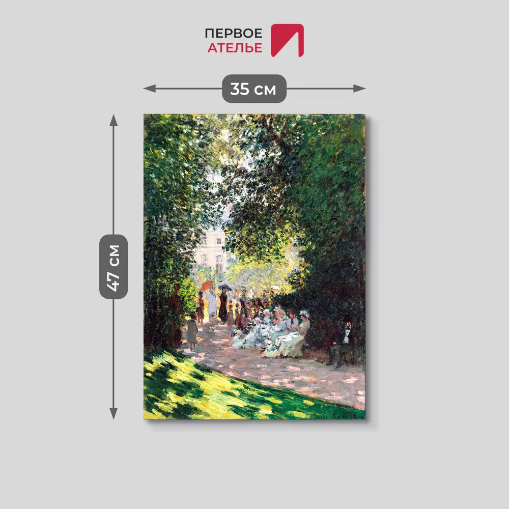 Фото 3 Картина на холсте Первое ателье "Репродукция Клода Моне "Парк Монсо" 35x47 см Фото 3 Картина на холсте Первое ателье "Репродукция Клода Моне "Парк Монсо" 35x47 см