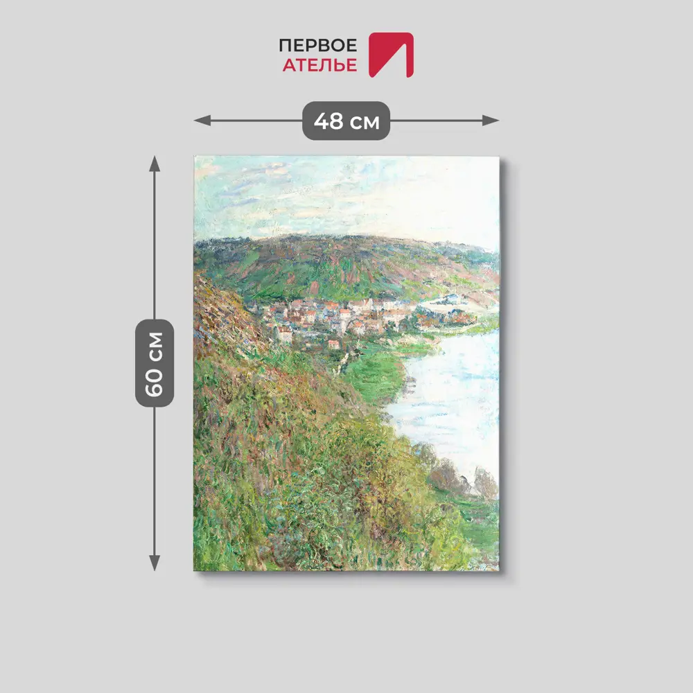 Фото 3 Картина на холсте Первое ателье "Репродукция Клода Моне "Вид на Ветей" 48x60 см Фото 3 Картина на холсте Первое ателье "Репродукция Клода Моне "Вид на Ветей" 48x60 см
