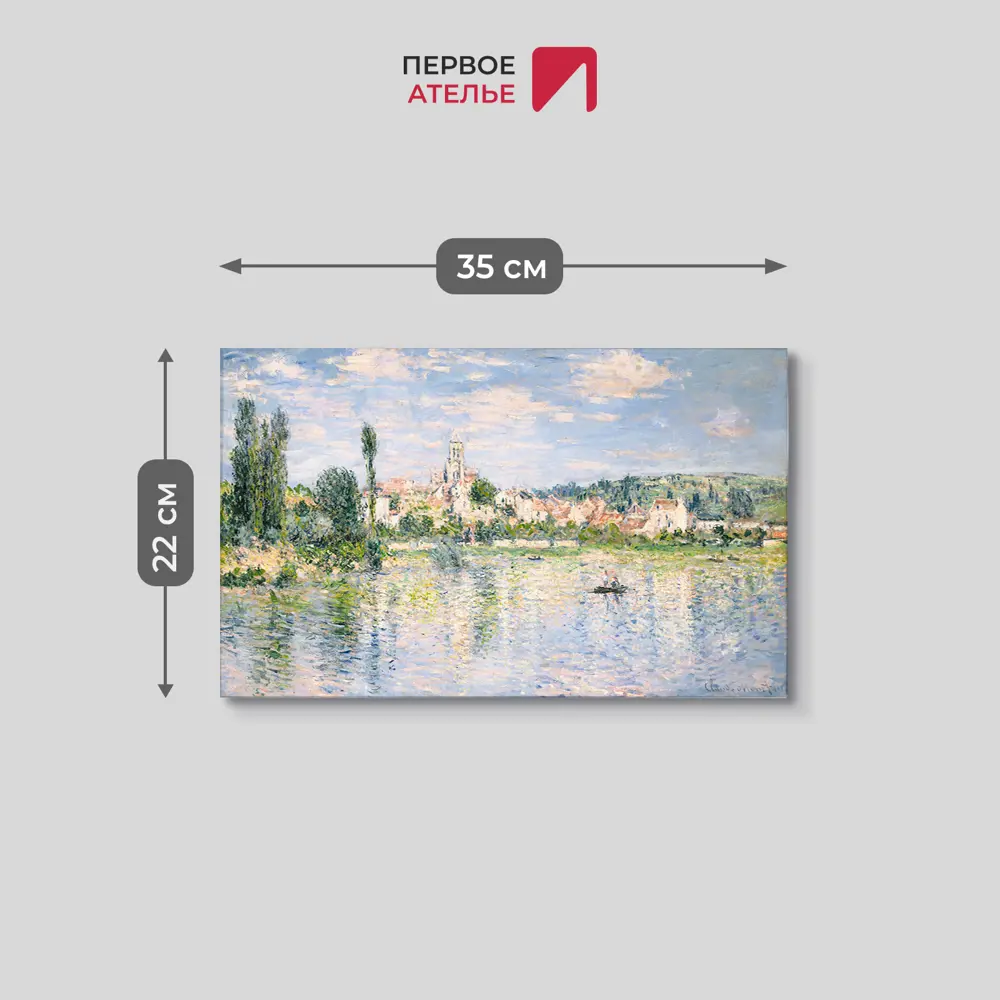 Фото 3 Картина на холсте Первое ателье "Репродукция Клода Моне "Ветей летом" 35x22 см Фото 3 Картина на холсте Первое ателье "Репродукция Клода Моне "Ветей летом" 35x22 см