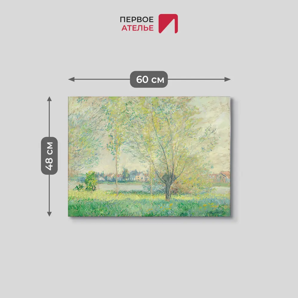 Фото 3 Картина на холсте Первое ателье "Репродукция Клода Моне "Ивы" 48x60 см Фото 3 Картина на холсте Первое ателье "Репродукция Клода Моне "Ивы" 48x60 см