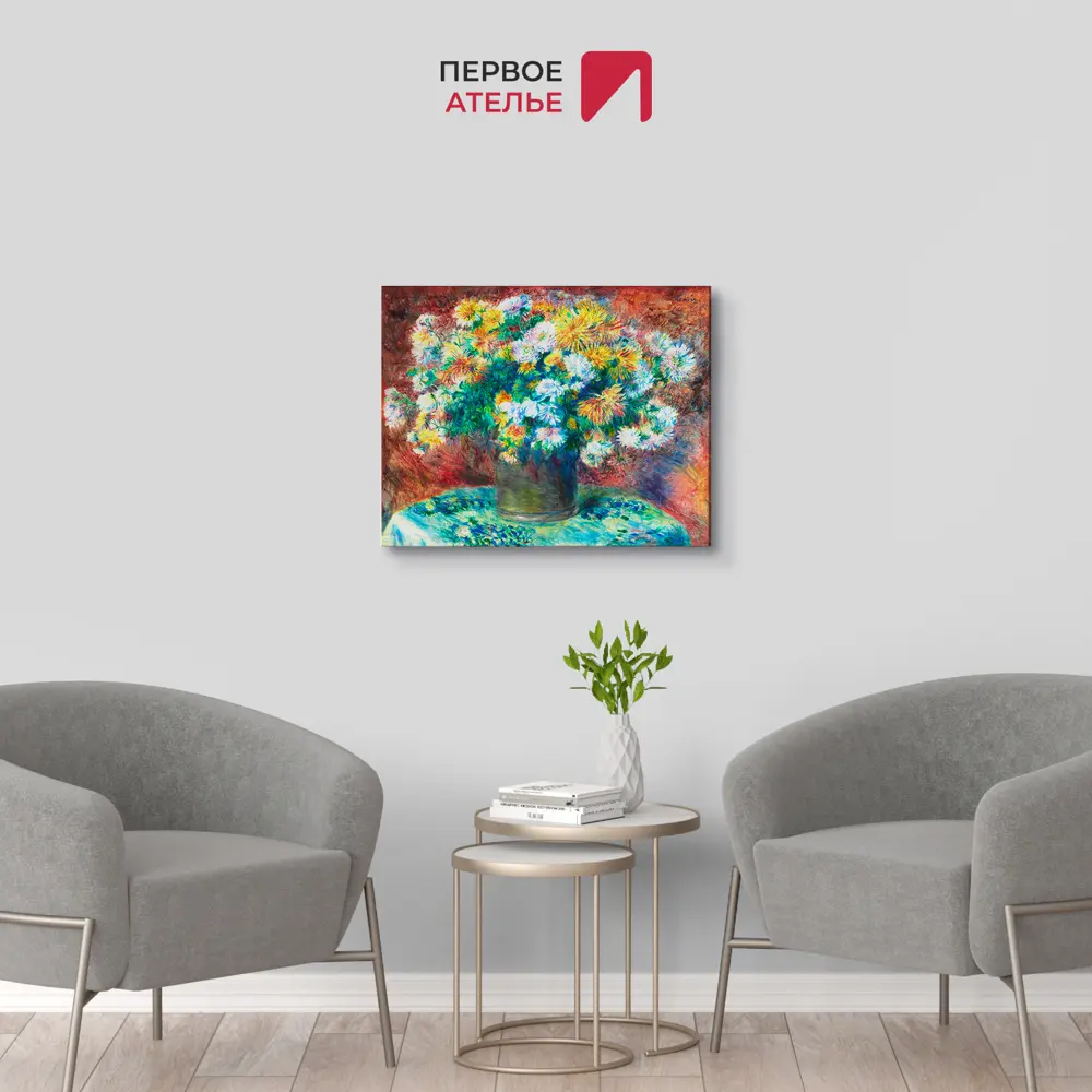 Фото 2 Картина на холсте Первое ателье "Репродукция Огюста Ренуара "Хризантемы" 50x60 см Фото 2 Картина на холсте Первое ателье "Репродукция Огюста Ренуара "Хризантемы" 50x60 см