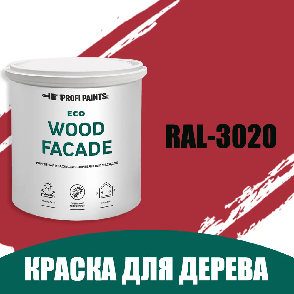 Фото Краска по дереву для наружных работ без запаха Profipaints Eco Wood Facade 0.9л RAL-3020