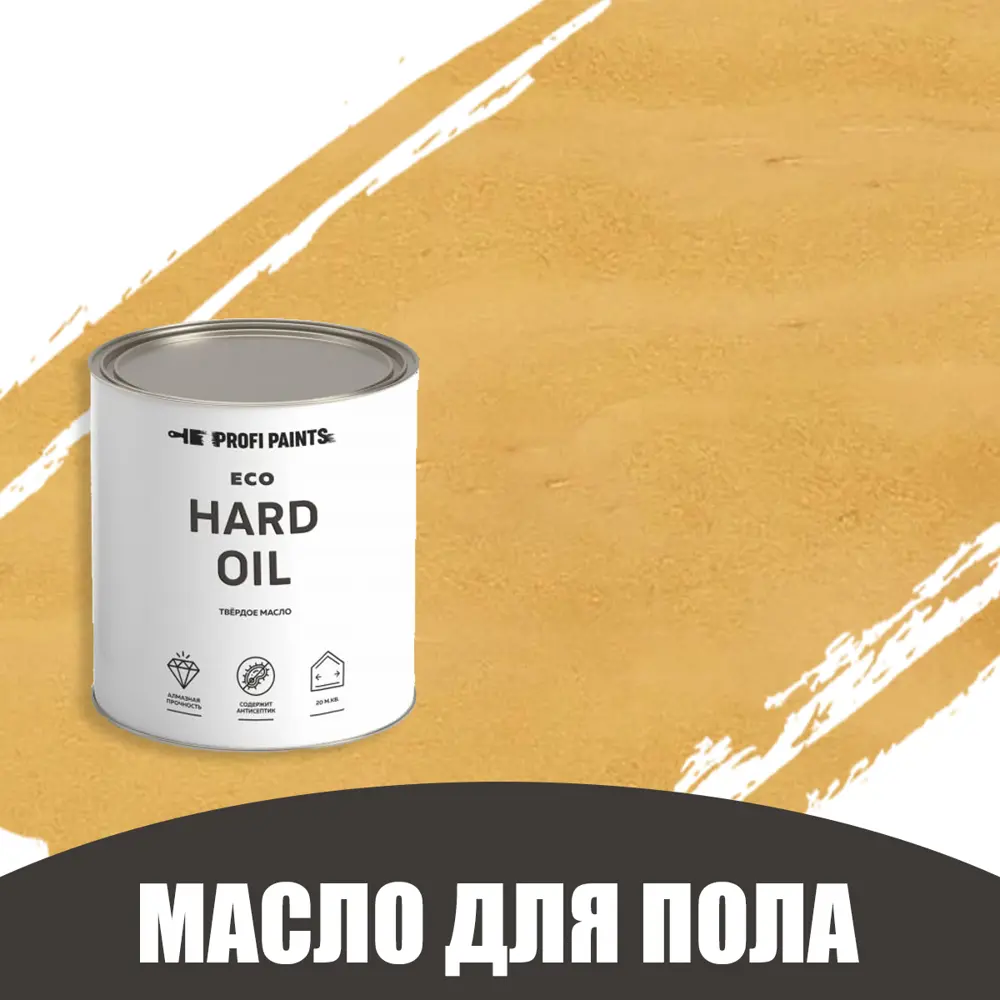 Фото Масло для пола и лестниц Profipaints Eco Hard Oil 0.9л Кедр Фото Масло для пола и лестниц Profipaints Eco Hard Oil 0.9л Кедр