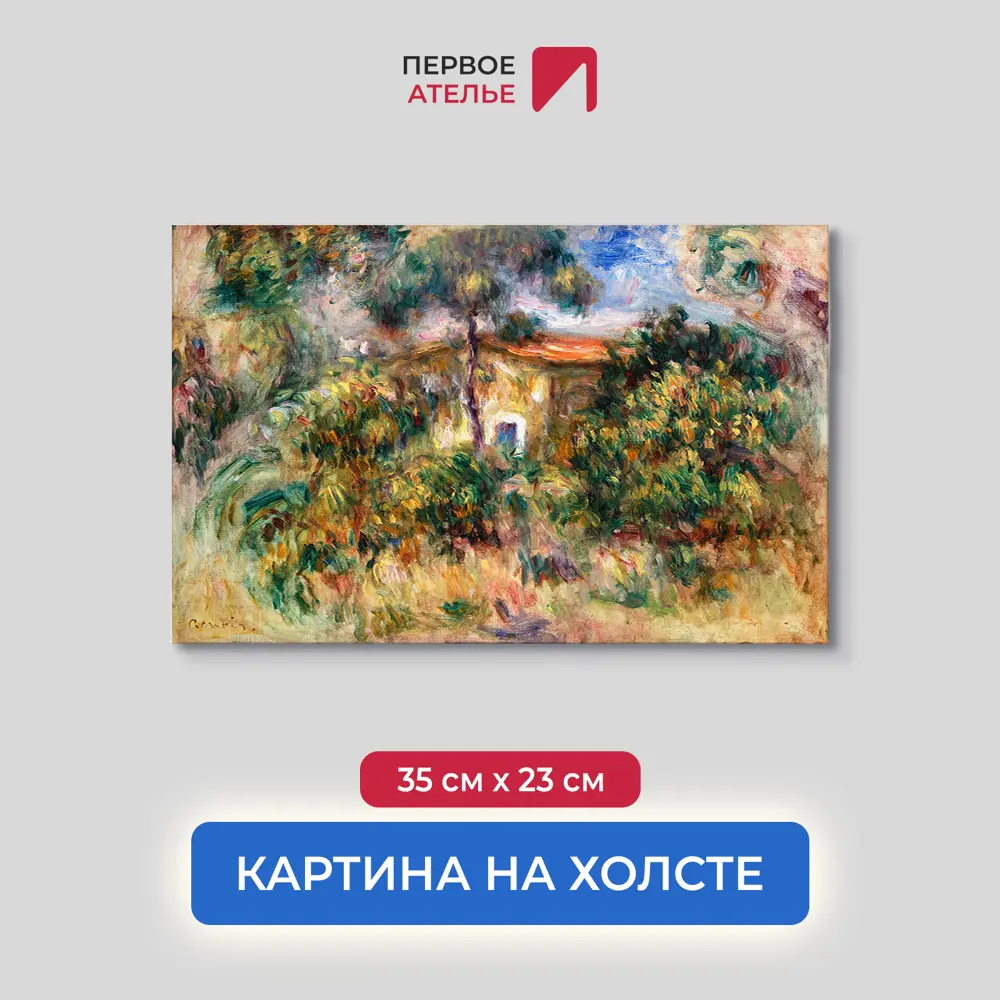 Фото Картина на холсте Первое ателье "Репродукция Огюста Ренуара "Ферма" 35x23 см