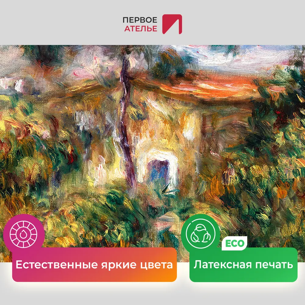 Фото 4 Картина на холсте Первое ателье "Репродукция Огюста Ренуара "Ферма" 35x23 см