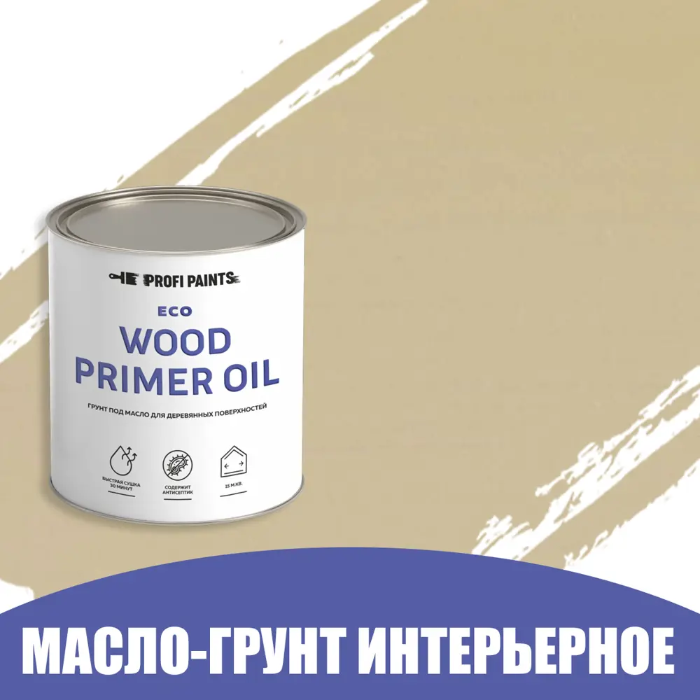 Фото Грунт под масло для дерева ProfiPaints ECO Wood Primer Oil цвет камыш 0.9 л Фото Грунт под масло для дерева ProfiPaints ECO Wood Primer Oil цвет камыш 0.9 л