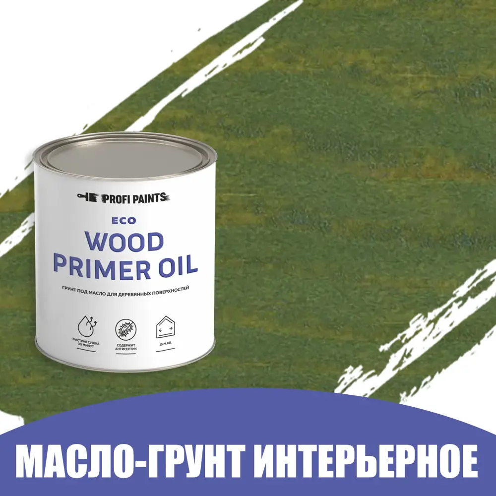 Фото Грунт под масло для дерева ProfiPaints ECO Wood Primer Oil цвет лето 0.9 л Фото Грунт под масло для дерева ProfiPaints ECO Wood Primer Oil цвет лето 0.9 л
