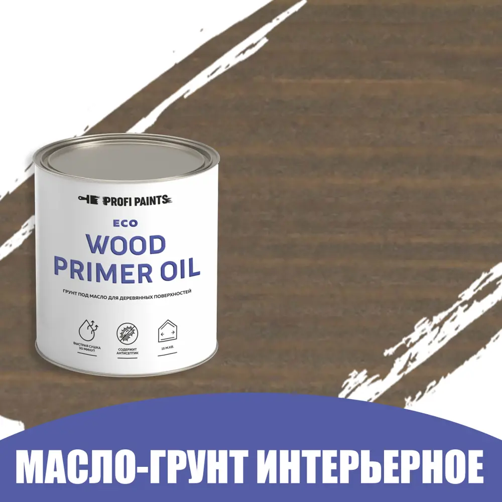 Фото Грунт под масло для дерева ProfiPaints ECO Wood Primer Oil цвет северный олень 0.9 л Фото Грунт под масло для дерева ProfiPaints ECO Wood Primer Oil цвет северный олень 0.9 л