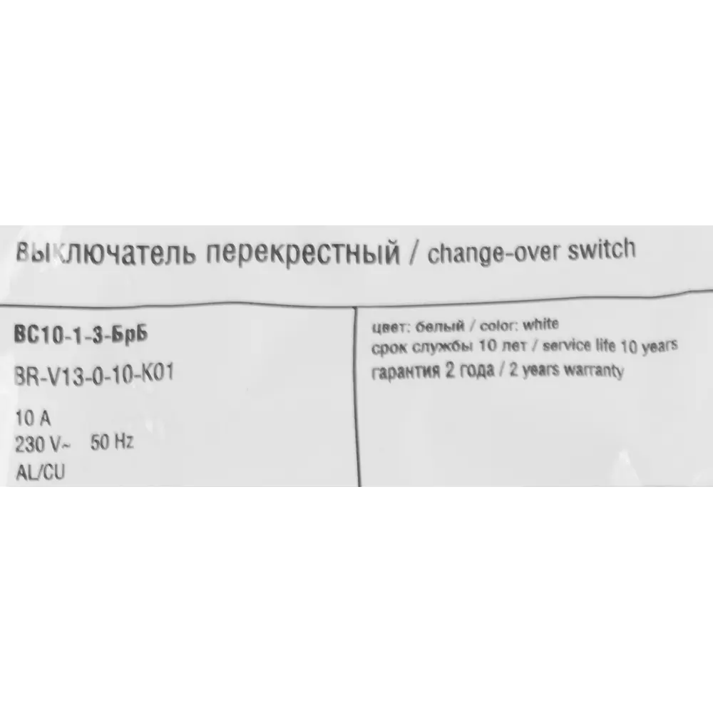 Фото 6 Выключатель перекрестный встраиваемый IEK Brite 1 клавиша цвет белый Фото 6 Выключатель перекрестный встраиваемый IEK Brite 1 клавиша цвет белый
