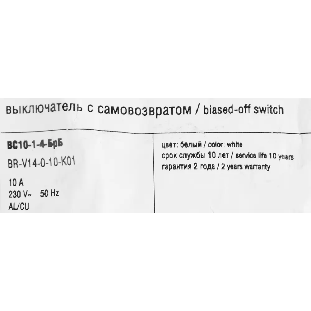 Фото 6 Выключатель встраиваемый самовозвратный IEK Brite 1 клавиша цвет белый Фото 6 Выключатель встраиваемый самовозвратный IEK Brite 1 клавиша цвет белый