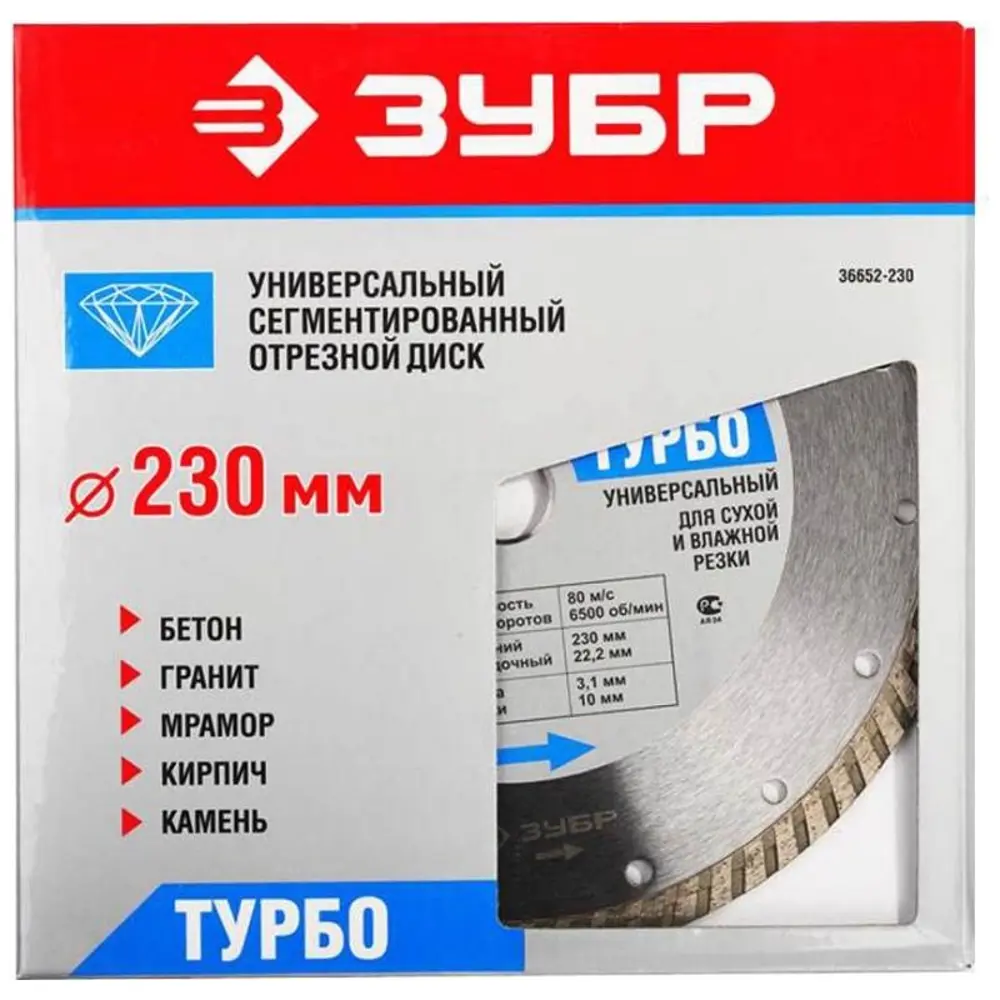 Фото 2 Диск алмазный универсальный Зубр 36652-230 сегментный 230x22.2x2.8 мм Фото 2 Диск алмазный универсальный Зубр 36652-230 сегментный 230x22.2x2.8 мм