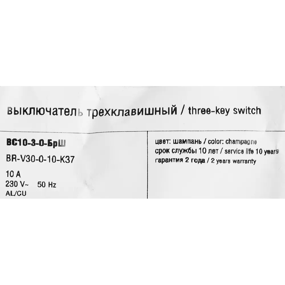 Фото 6 Выключатель встраиваемый IEK Brite 3 клавиши цвет шампань Фото 6 Выключатель встраиваемый IEK Brite 3 клавиши цвет шампань