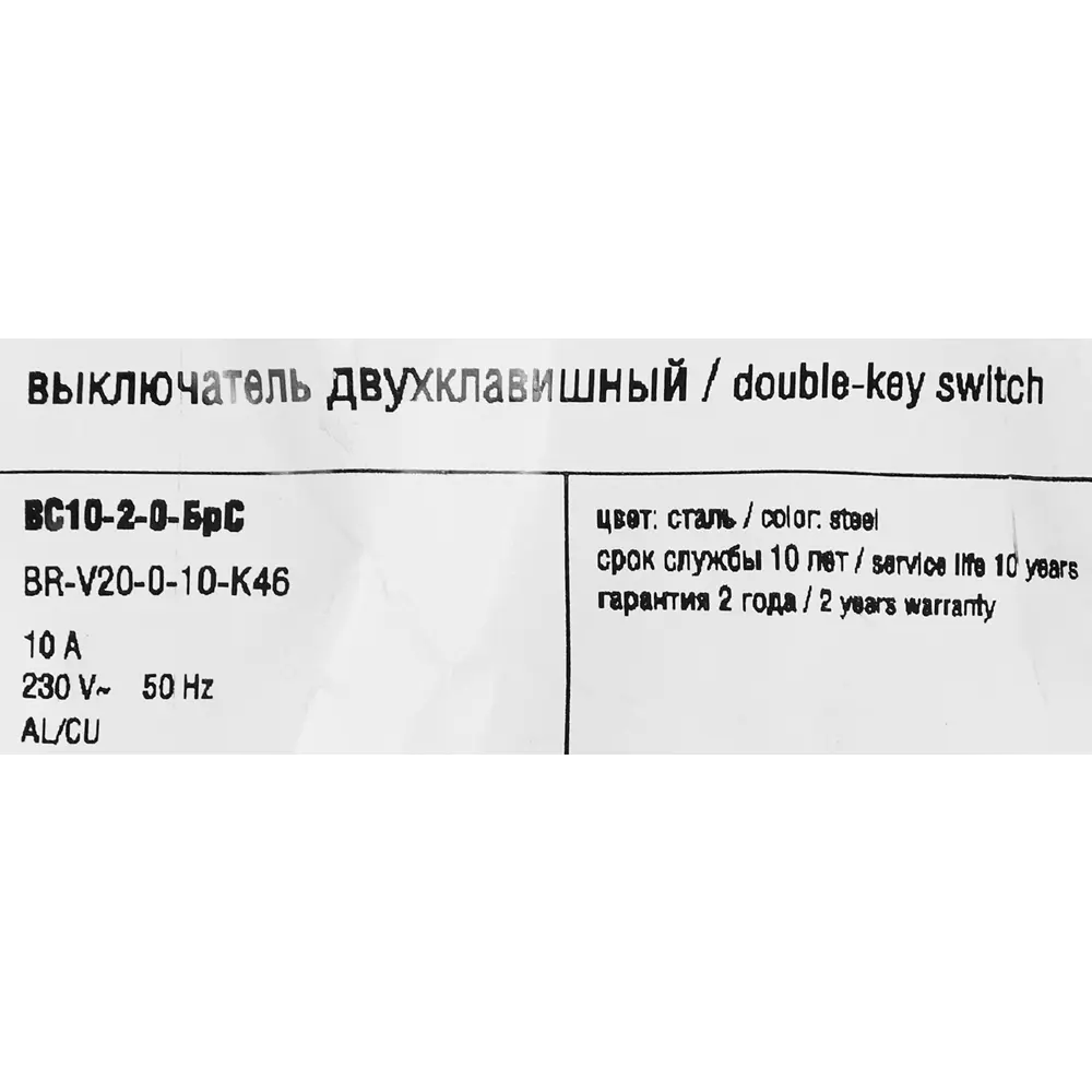 Фото 6 Выключатель встраиваемый IEK Brite 2 клавиши цвет сталь Фото 6 Выключатель встраиваемый IEK Brite 2 клавиши цвет сталь