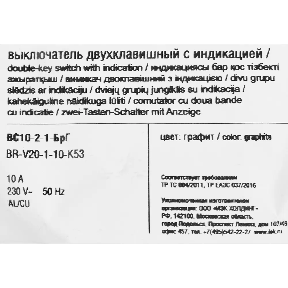 Фото 6 Выключатель встраиваемый IEK Brite 2 клавиши с индикатором цвет графит Фото 6 Выключатель встраиваемый IEK Brite 2 клавиши с индикатором цвет графит