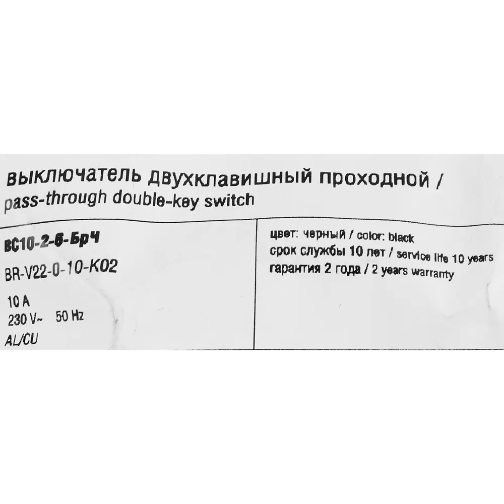 Фото 6 Выключатель проходной встраиваемый IEK Brite 2 клавиши цвет черный Фото 6 Выключатель проходной встраиваемый IEK Brite 2 клавиши цвет черный