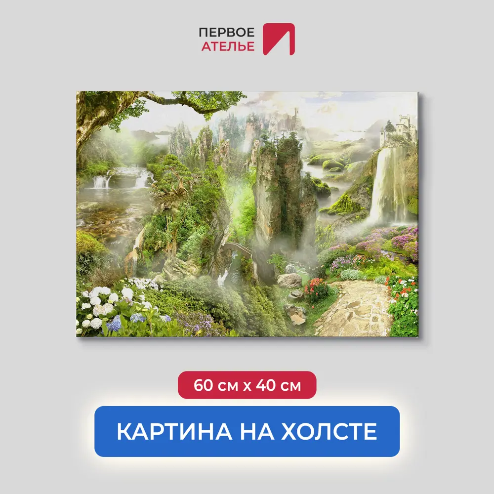 Фото Картина на деревянном подрамнике Первое ателье "Невероятная природа в парке" 40x60 см Фото Картина на деревянном подрамнике Первое ателье "Невероятная природа в парке" 40x60 см