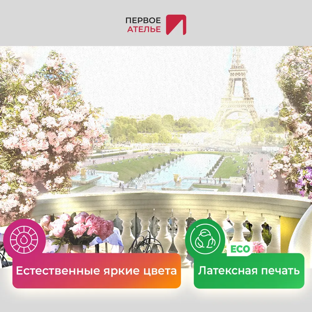 Фото 4 Картина на деревянном подрамнике Первое ателье "Романтичное кафе с видом на эйфелеву башню" 60x82 см Фото 4 Картина на деревянном подрамнике Первое ателье "Романтичное кафе с видом на эйфелеву башню" 60x82 см