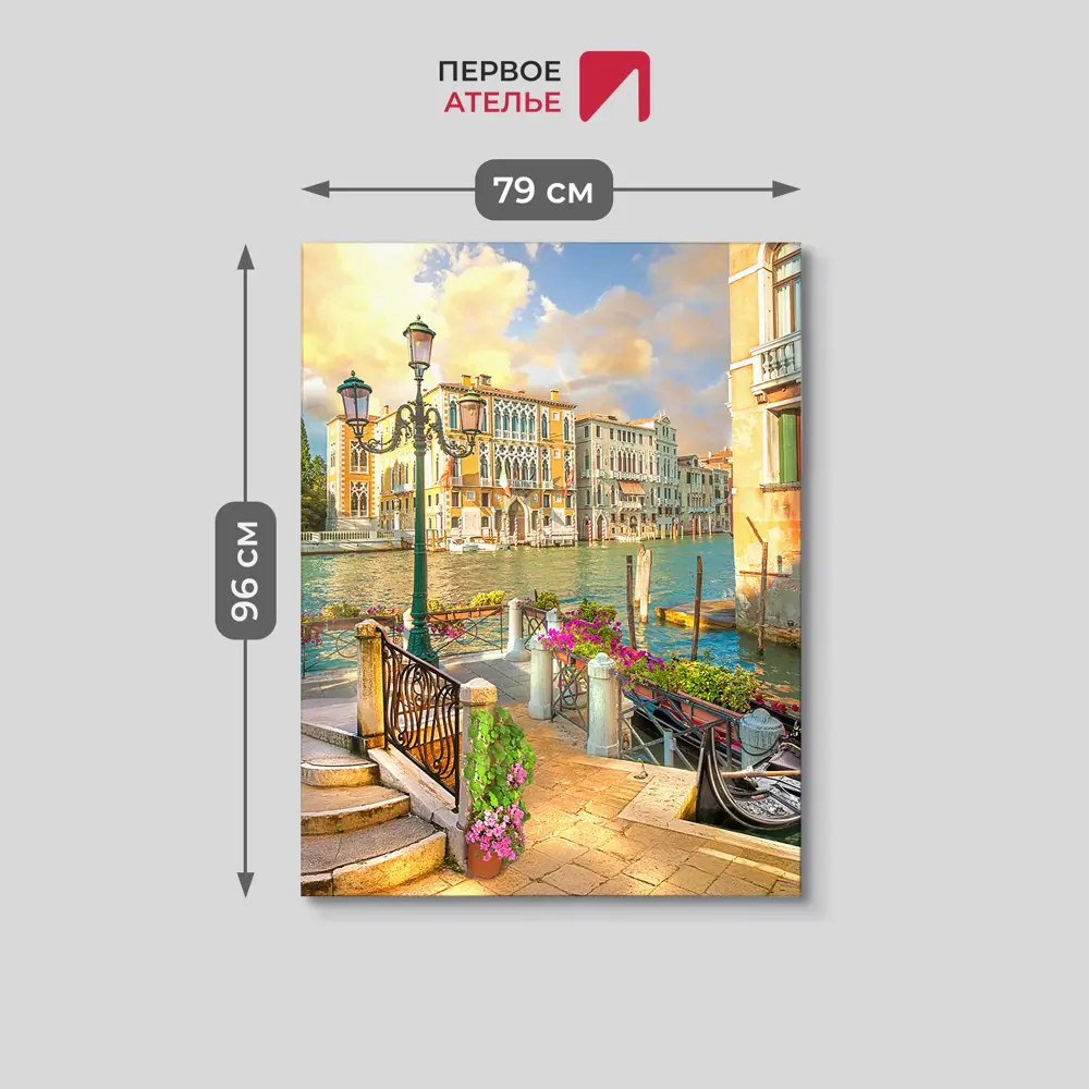 Фото 3 Картина на деревянном подрамнике Первое ателье "Закат на набережной" 79x96 см Фото 3 Картина на деревянном подрамнике Первое ателье "Закат на набережной" 79x96 см