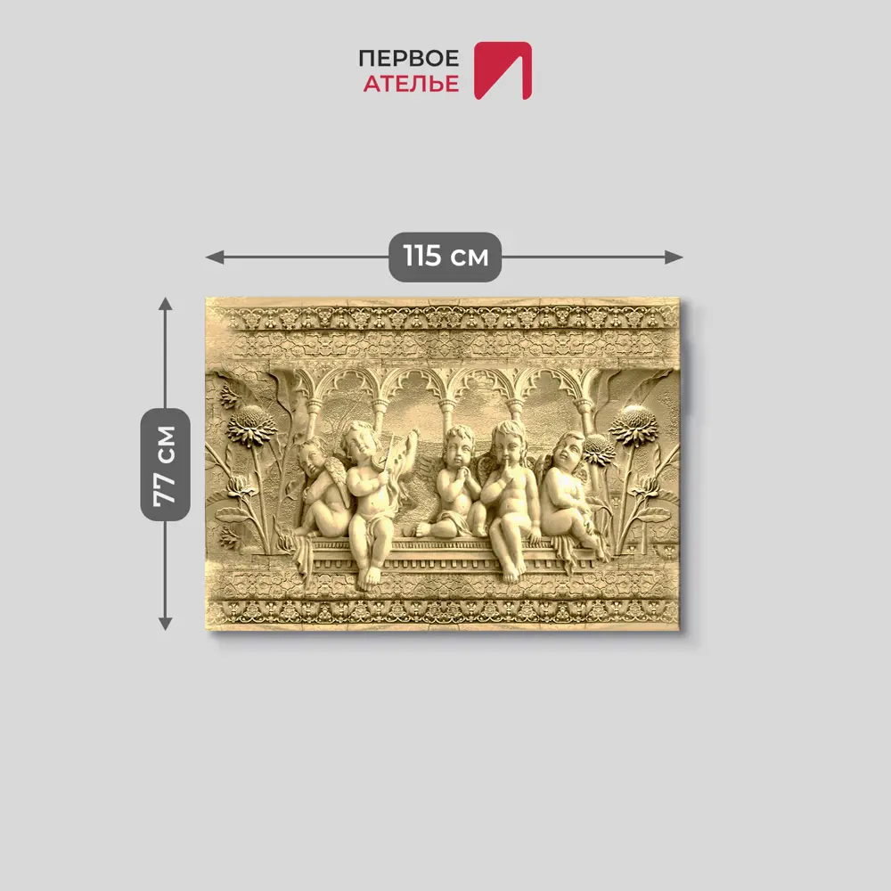 Фото 3 Картина на деревянном подрамнике Первое ателье "Милые ангелочки с крыльями" 115x77 см Фото 3 Картина на деревянном подрамнике Первое ателье "Милые ангелочки с крыльями" 115x77 см