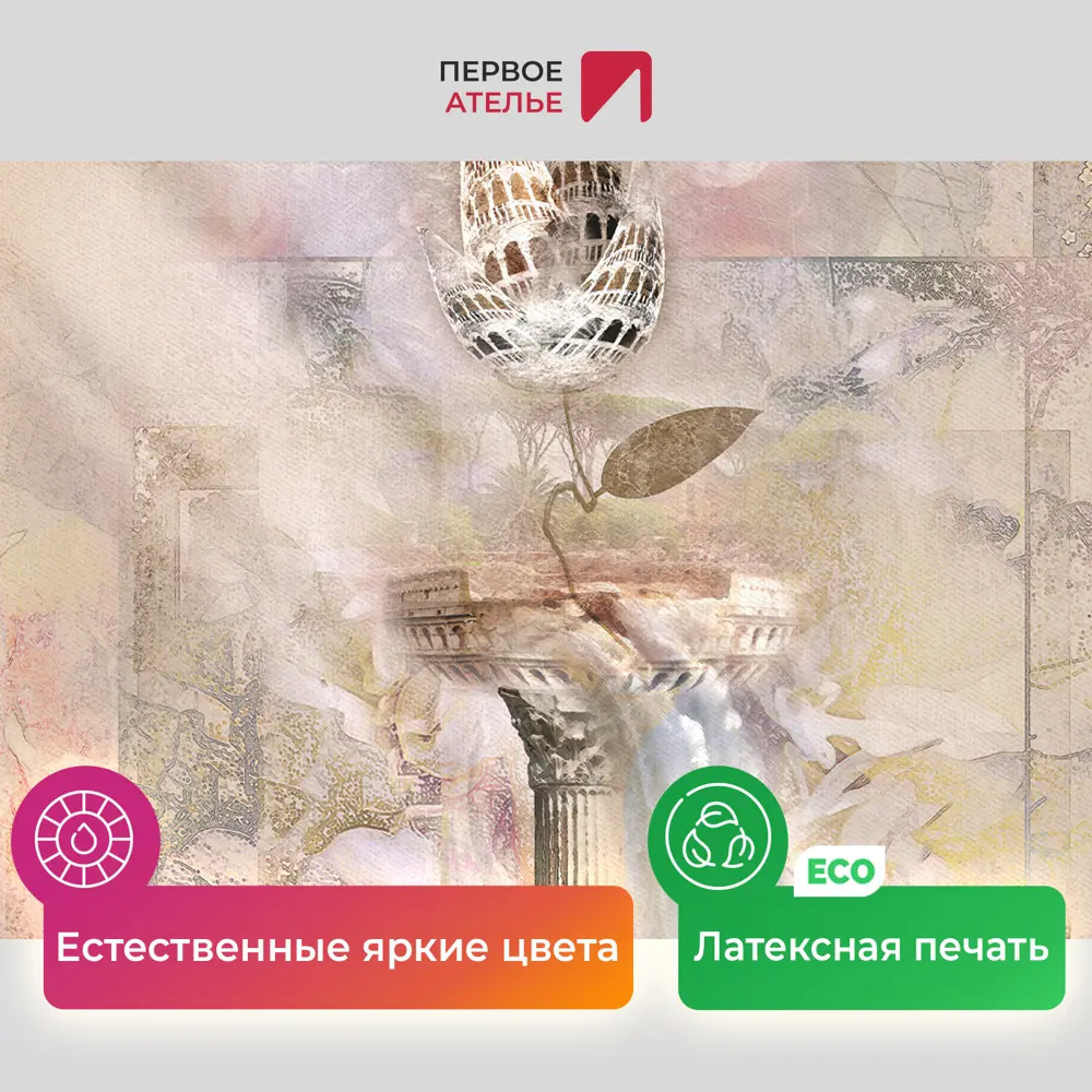 Фото 4 Картина на деревянном подрамнике Первое ателье "Фреска с железным цветком" 48x60 см Фото 4 Картина на деревянном подрамнике Первое ателье "Фреска с железным цветком" 48x60 см