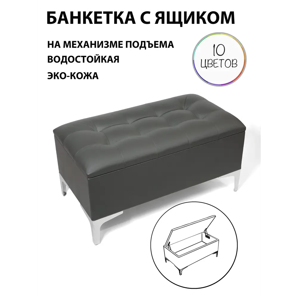 Фото Банкетка Сонли с ящиком 40.5x40.5x75.5 см цвет galaxy dark grey Фото Банкетка Сонли с ящиком 40.5x40.5x75.5 см цвет galaxy dark grey