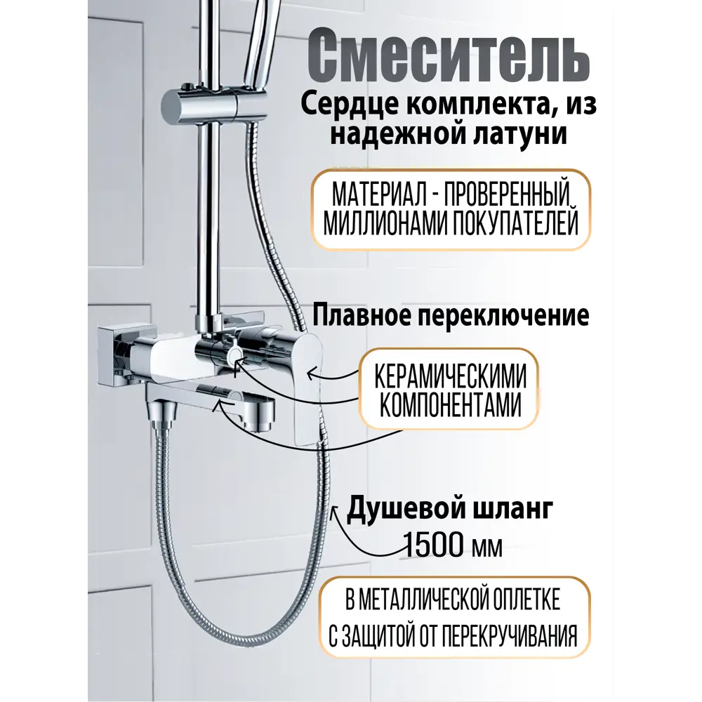 Фото 3 Душевая система Orange Otto LMM22-911cr 4 режимная цвет хром