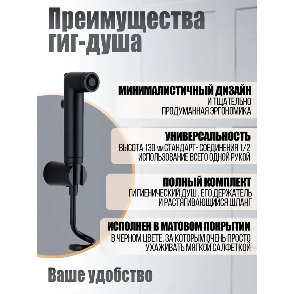 Фото 2 Гигиенический душ Orange O-Shower LMHS011bk abs-пластик цвет черный Фото 2 Гигиенический душ Orange O-Shower LMHS011bk abs-пластик цвет черный