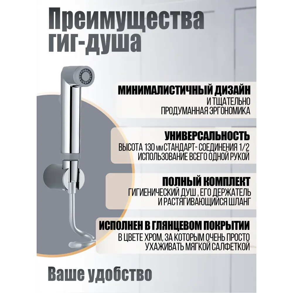 Фото 2 Гигиенический душ Orange O-Shower LMHS011cr abs-пластик цвет хром