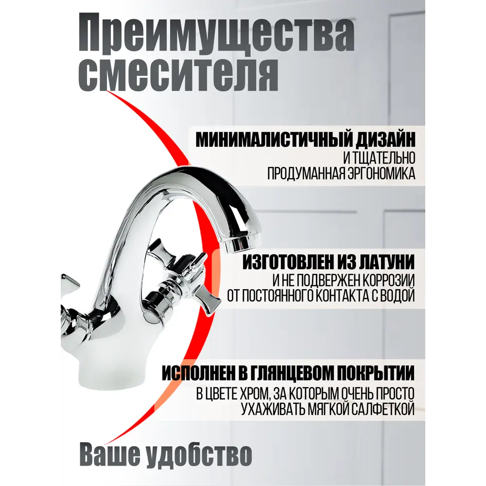 Фото 2 Смеситель для раковины Agger LMA1702100 двухвентильный цвет хром Фото 2 Смеситель для раковины Agger LMA1702100 двухвентильный цвет хром