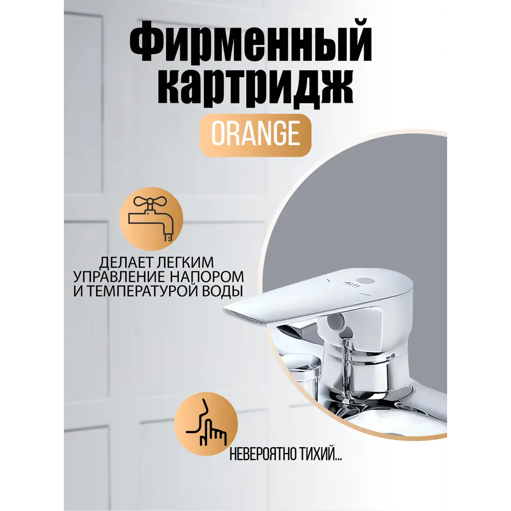 Фото 3 Смеситель для ванны Orange LMM26-100cr однорычажный с душевой лейкой цвет хром Фото 3 Смеситель для ванны Orange LMM26-100cr однорычажный с душевой лейкой цвет хром