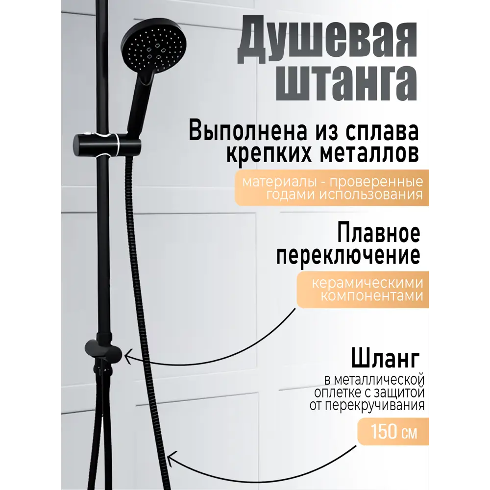 Фото 3 Душевая стойка Orange O-shower LMOW02b 5 режимная цвет черный Фото 3 Душевая стойка Orange O-shower LMOW02b 5 режимная цвет черный